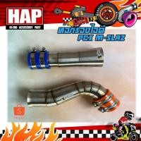 ราคา ท่อกรอง ไอดีเลส PCX / M-SLAZ กรองไอดีเลส ท่อกรองไอดีเลส pcx ของเข้าแล้ว (7744438224)