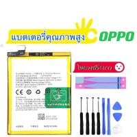 ราคา แบตอ๊อปโป้ Battery OPPO Reno 2F/3pro//Reno6/Reno 6Z/Reno 7Z แบต+กาวติดแบตแท้+ชุดเครื่องมือซ่อม (19327797173)