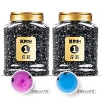 ราคา Black Goji Berries Qinghai Specialty Natural Goji Berries Nourishing Goji Berry Tea for Brewing Wine and Soup Goji Berry (29035308517)