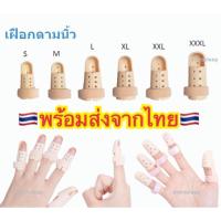 ราคา ถูกที่สุดเฝือกนิ้ว ที่ดามนิ้วมือ เฝือกดามนิ้ว ที่ดามนิ้วมือ ที่ดามนิ้วล็อค เฝือกนิ้วพลาสติก อุปกรณ์ดามนิ้ว 1ชิ้น (10178405193)