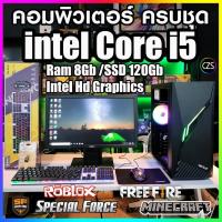 ราคา คอมพิวเตอร์ ครบชุด Core-i5 /Ram 8Gb /SSD 120Gb สินค้าพร้อมใช้งาน คุณภาพดี พร้อมจัดส่ง (27761644919)