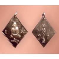 ราคา เหรียญข้าวหลามตัด เนื้อทองแดง หลวงปู่เอี่ยม วัดสะพานสูง ออกวัดเตย ปากเกร็ด ปี2557 แจกกรรมการ (15349054400)