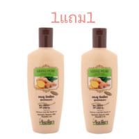 ราคา ขิงเพียว"สูตรสำหรับผมยาว"เร่งผมยาว x3 "หยุดผมร่วงผมบางศีษะล้าน แชมพู 300มล.-ครีมนวด 250มล.แท้100% (13889925659)