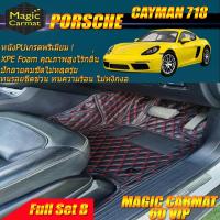 ราคา Porsche Cayman 718 2016-รุ่นปัจจุบัน Coupe (2ชิ้นหน้า+ถาดหน้า-หลัง) พรมรถยนต์ Porsche Cayman 718 พรม6D VIP Magic Carmat (7571412483)
