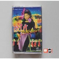 ราคา □มือ2 เบนซ์ พรชิตา เทปเพลง □ อัลบั้ม สะไภ้ ไร้ศักดินา (ลิขสิทธิ์แท้ - แนว ลูกทุ่ง ) . (21347007190)