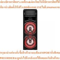 ราคา LG ลำโพง PA (1000 วัตต์) รุ่น XBoom On9 (41522574004)