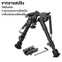 ราคา [สินค้าอยู่ในไทย พร้อมส่ง] ขาทราย ขาทรายสปริง ขาทรายติด ขาตั้งพื้น แบบสปริง ขายืดได้ 2 ขา พับได้ Nylon bracket (52951296484)