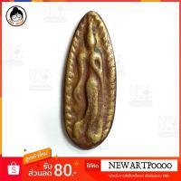 ราคา หลวงพ่อโบ้ยวัดมะนาวลีลาสองหน้า เนื้อเก่าสวย (2897115916)