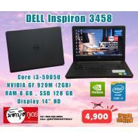 ราคา โน๊ตบุ๊คมือสอง Notebook DELL Inspiron 3458 (10997327805)