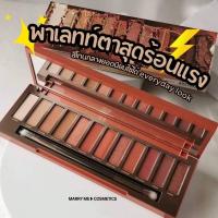 ราคา พาเลทท์ตา ใช้ได้แบบ everyday look ✨ Urban Decay Naked Heat Palette (28908490906)