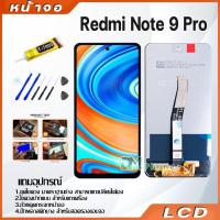 ราคา หน้าจอ Lcd ใช้ร่วมกับ xiaomi Redmi Note 9 Pro อะไหล่จอ จอชุด พร้อมทัชสกรีน จอ + ทัช เสียวหมี่ Redmi Note9 Pro (14733380496)