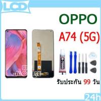 ราคา หน้าจอ oppo A74 5G จอ จอชุด จอ+ทัช จอoppo จอA74 5G LCD Display Touch oppo A74 5G (27200602320)