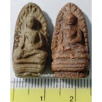 ราคา พระรอดลำพูน วัดมหาวัน ลำพูน / พระรอดลำพูน วัดมหาวัน (5188716533)