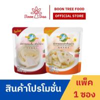 ราคา [สินค้าโปรโมชั่นส่งเสริมการขาย] ผัดกาดดอง ตรานกพิราบ 1 ซอง (44175431231)