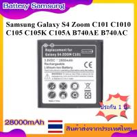 ราคา Battery For Samsung Galaxy S4 Zoom C101 C1010 C105 C105K C105A B740AE B740AC ..... Lithium Battery 2800mAh (41067908604)