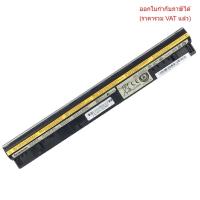 ราคา BATTERY-NOTEBOOK แบตเตอรี่โน๊ตบุ๊ค (แท้) L12S4L01 LENOVO Ideapad S300 S310 S400 S400U S405 S410 S415 (41013056998)