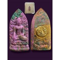 ราคา พระรอดหลวงหริภุญชัย รุ่น ปลียอดฉัตรพระธาตุเจ้าหริภุญชัย (41950888689)