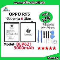 ราคา แบตเตอรี่ Battery oppo R9S model BLP621 แบต ใช้ได้กับ oppo R9S มีประกัน 6 เดือน (24170936973)