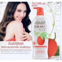 ราคา มิสทิน โลชั่นเนเชอรัล บอดี้ สูตรฟักข้าว 500 มล. (8816801860)