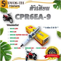 ราคา หัวเทียน เครื่องตัดหญ้า เครื่องเลื่อยโซ่ BOSH WS7F HONDA 4T GX35/UT31 เครื่องพ่นลม 3WF เครื่องปั้มน้ำ GX160/168/200 (27264337128)