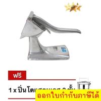ราคา ที่คั้นน้ำส้มแบบโบราณ ที่คั้นน้ำมะนาวแบบคันโยก ที่คั้นน้ำส้มแบบคันโยก แถมฟรี ปิ่นโต แสตนเลส 3 ชั้น (20382251703)