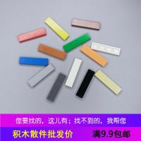 ราคา 2431 1x4 Glossy Panel Black Dark Grey Light Grey White Red Yellow Blue Brown Orange Green Parts อนุภาคขนาดเล็ก NGKX (42776421169)