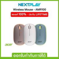 ราคา Wireless Mouse (เมาส์ไร้สาย) Acer AMR100 RF2.4 GHz รับประกันศูนย์ไทย (40858696134)