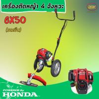 ราคา เครื่องตัดหญ้า4จังหวะHONDA GX50รถเข็นแท้ (27553767797)