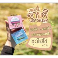 ราคา ครีมแก้สิว ฝ้า ชุดไฮโซหน้าใส (18800875511)