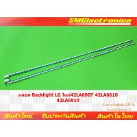 ราคา หลอด Backlight LG ใหม่ 42LA690T 42LA6610 42LA691 (NO.155) (24612132823)