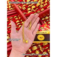 ราคา สร้อยข้อมือลายผ่าหวาย น้ำหนัก2สลึง - 3บาท (47751204308)