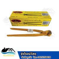 ราคา คีมผูกลวด ครีมมัดลวด ALLWAYS เหล็กแข็ง ขนาด 8 นิ้ว (26052880998)