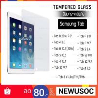 ราคา ฟิล์มกระจก ซัมซุง Tab3v 7.0 T110 /T111/ T116 ฟิล์มกระจก นิรภัย เต็มจอ Samsung Galaxy Tab 3Lite 7.0 T110 T111 T116 Tab3V (1706076125)