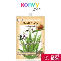 ราคา Fuji Cream Snail Mask 10g ฟูจิครีม มาสก์หอยทาก ผสมอโลเวร่า. (42065384824)