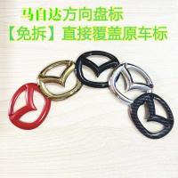 ราคา โลโก้รถ Mazda Angksella โลโก้พวงมาลัยคาร์บอนไฟเบอร์ Atzma 6/Mazda 8/cx4cx5 โลโก้พวงมาลัยโลโก้ (57451113391)