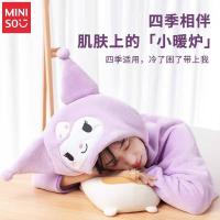ราคา Miniso ผ้าห่ม ผ้าคลุม คุโรมิ Kuromi ล็อตโซ่ เอเลี่ยน cinnamoroll (24172515818)