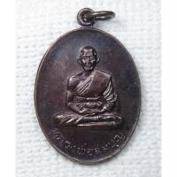 ราคา เหรียญ หลวงพ่อสมบุญ วัดนิคมธรรมาราม จ.สุราษฎร์ธานี (ศิษย์พุทธาคมหลวงพ่อไข่ วัดบางเลน /หลวงพ่อมุ่ย วัดดอนไร่) (42970334300)