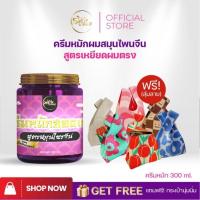 ราคา ครีมหมักผมฮองเฮาสมุนไพรจีนสูตรผมตรงโฉมใหม่เนื้อสุดพรีเมี่ยมรับฟรีของแถมสุดน่ารัก (29614926742)