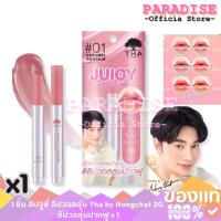 ราคา 1 ชิ้น ลิปจูซี่ ลิปวอลลุ่ม Tha by Nongchat 2G #ลิปวอลุ่มปากฟู x 1 Cosmetic Cosmetics (27081710848)