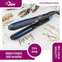 ราคา InyourDream พร้อมส่ง CKL 9108 เครื่องหนีบผม เครื่องม้วนผม ที่ม้วนผม แกนม้วนผม ลอนมาม่า มินิ ไฟฟ้า อัตโนมัติ (3267661592)
