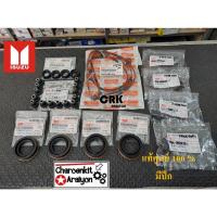 ราคา ชุด1คัน(แท้ศูนย์ 100%)ยางฝาวาล์ว+ซีลเบ้าหัวฉีด+ซีลแป๊ป+ยางรองสกรู+ยางวงเดือน ISUZU D-MAX MU7 2.5/3.0 4JJ,4JK เลือก (3232833229)
