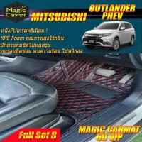 ราคา Mitsubishi Outlander PHEV 2021-รุ่นปัจจุบัน (เต็มคันรวมถาดท้าย B) พรมรถยนต์ Outlander PHEV พรม6D VIP Magic Carmat (8036809062)