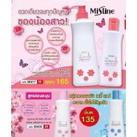 ราคา สบู่เหลวอนามัย ทำความสะอาดจุดซ่อนเร้น มิสทีน เลดี้ แคร์ 200 มล. Mistine Intimate Cleanser MR-0134 (28710616114)