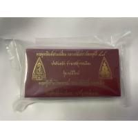 ราคา เหรียญหลวงพ่อโสธร ย้อนยุค 2497 ท้าวเวสสุวรรณ รุ่น พรปีใหม่ ชุดกรรมการ 3เหรียญ (ซีลเดิม) วัดจุฬามณี หลวงพ่ออิฏฐ์ (17210341368)