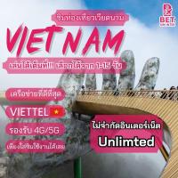 ราคา Vietnam Sim ซิมเวียดนาม เครือข่าย Viettel 4G/5G เน็ตเต็มสปีด อินเตอร์เน็ต Unlimited ใช้งาน 3-30 วัน (41117632017)