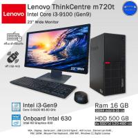 ราคา Lenovo m720t i3-9100(Gen9) SSD120-480GB RamDDR4 8-16GB คอมพิวเตอร์มือสอง PC และ ครบชุด (23976326370)