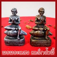 ราคา กุมารเทพสังข์ทองเรียกทรัพย์ เงิน ทอง แร่เหล็กน้ำพี้ 1 คู่ ฐานกว้าง 2*1.2 นิ้ว สูง 3 นิ้ว วัตถุมงคล มวลสารแร่เหล็กน้ำพี้ (6111143854)