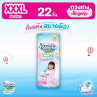 ราคา MamyPoko มามี่โพโค แพ้นท์ พรีเมี่ยม เอม เพอร์เฟกต์ ดราย (หญิง) ไซส์ XXXL (ุ22 ชิ้น) (5558352152)