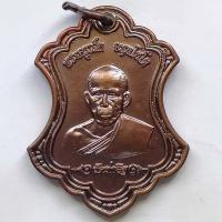 ราคา เหรียญหลวงพ่อเล็ก วัดท่าอิฐ จ.ฉะเชิงเทรา ที่ระลึกงานกฐิน ปี 2561 ตอกโค๊ต นื้อทองแดง เลข 1362 (8815369286)