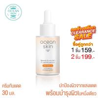 ราคา OCEAN SKIN โอเชี่ยนสกิน สปีดี้ซันสกรีน SPF50 PA+++ 30มล SUN01 (1570265741)
